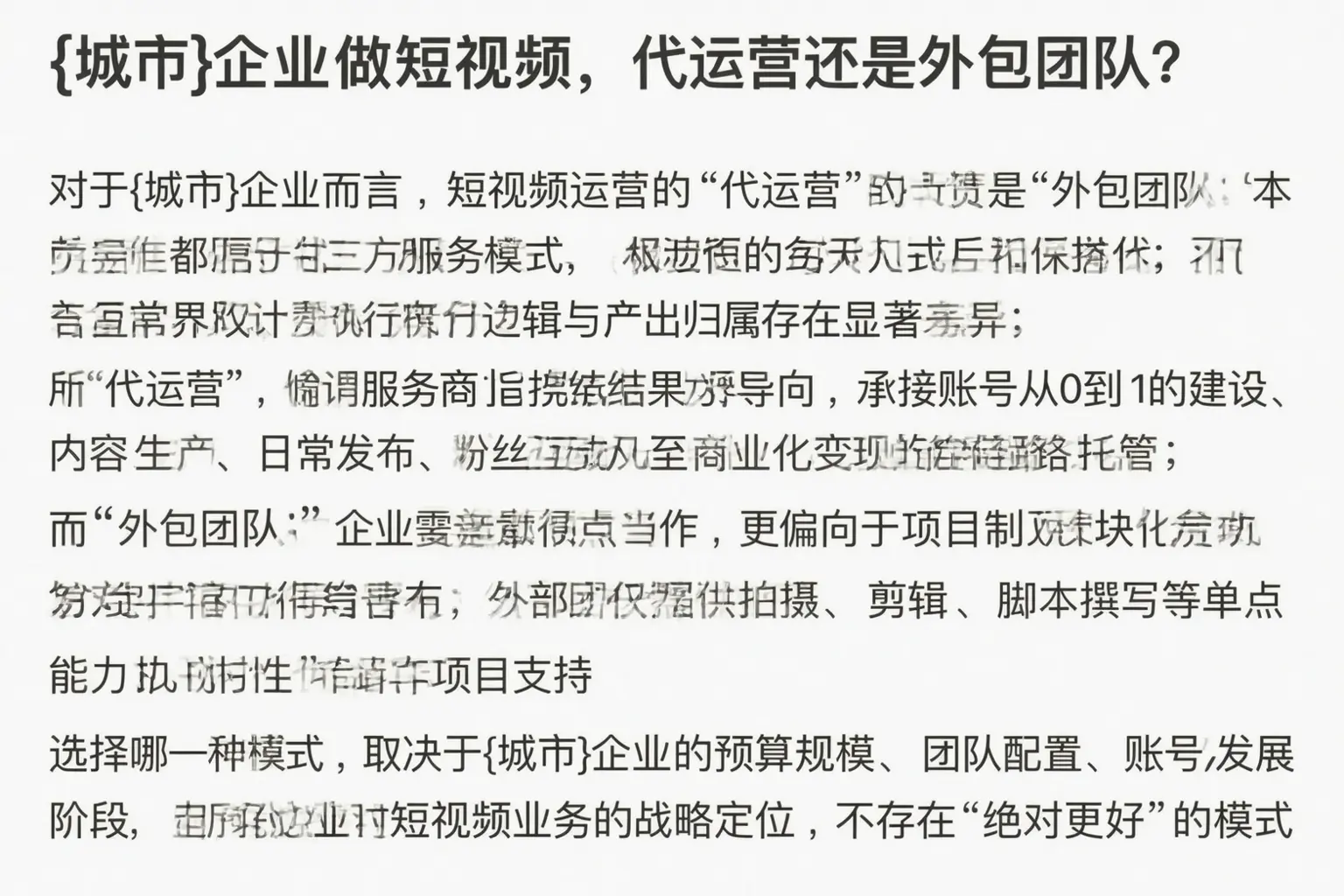 金平企业做短视频，代运营还是外包团队？