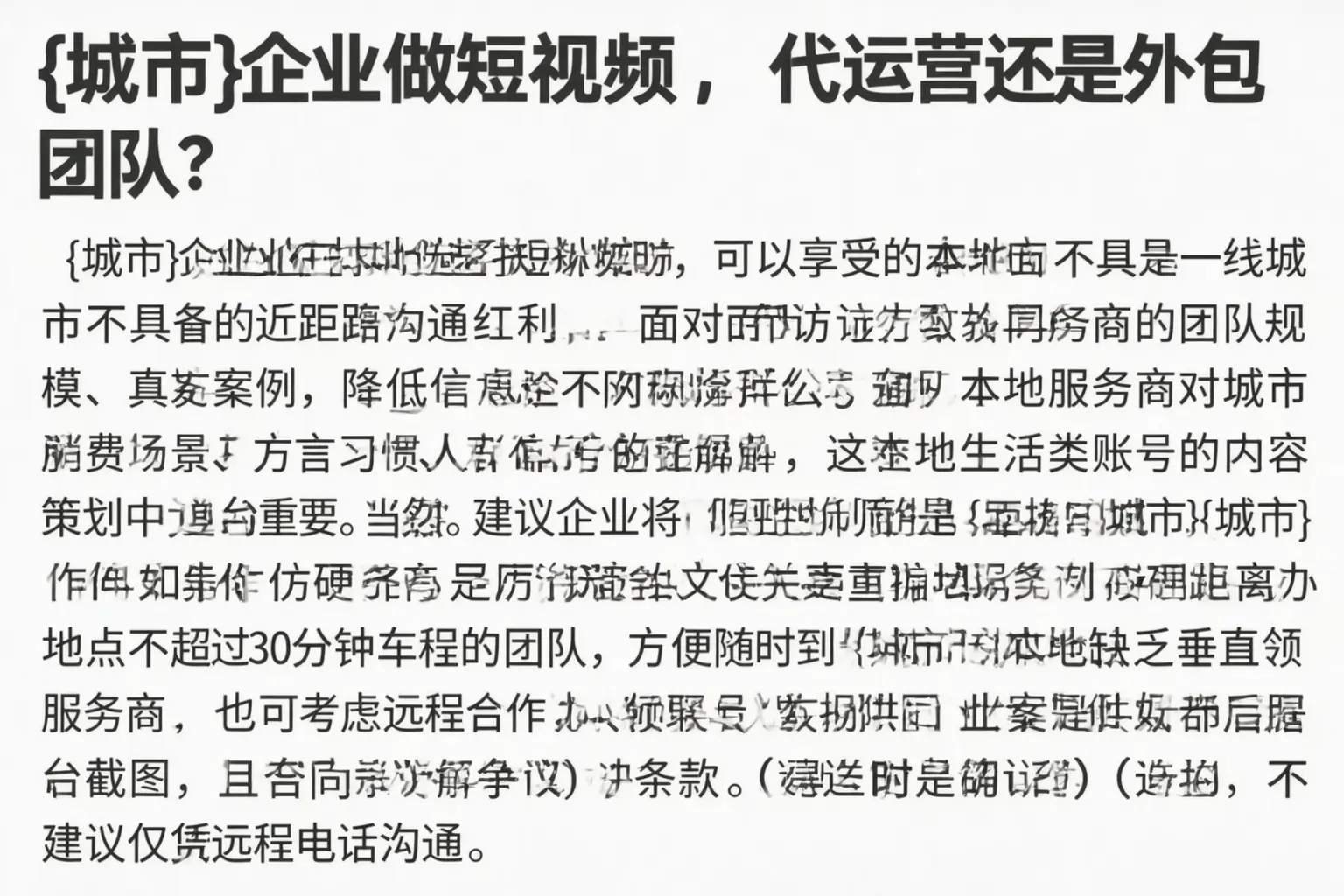 金平企业做短视频，代运营还是外包团队？
